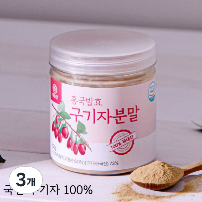 국산 100% 해솔당 홍국발효 구기자 분말 가루 청양, 3개, 150g