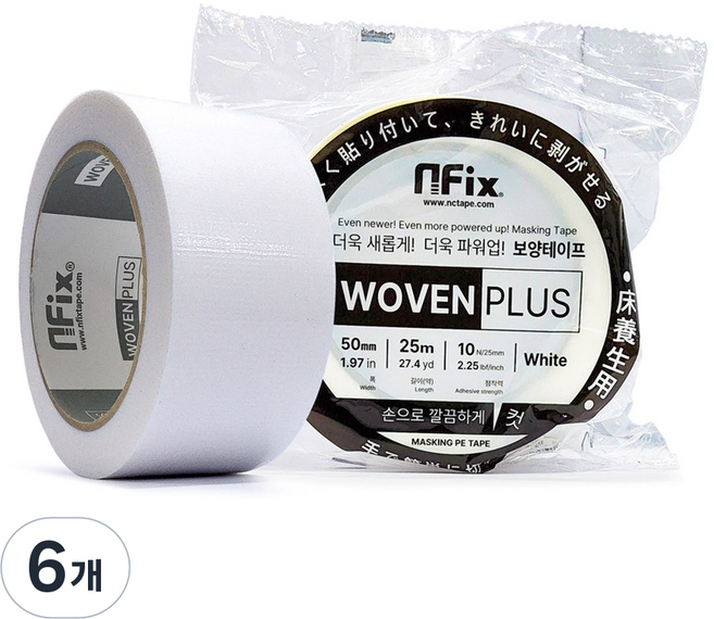 우벤플러스 테이프 50mmx25M(파랑 흰색) 잔사 끈적이 덜 남는 건축보양 인테리어, 2.우벤플러스 50mm x 25M(흰색), 6개