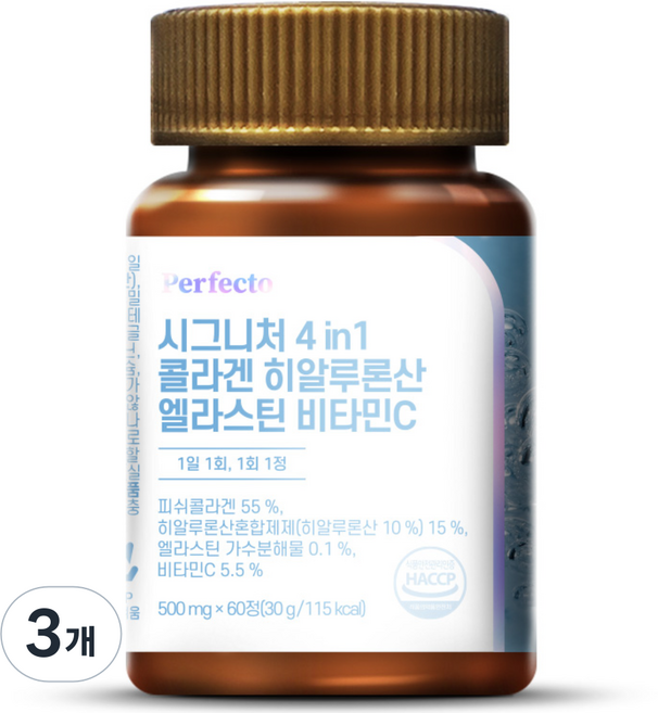 퍼펙토 시그니처 4in1 히알루론산 콜라겐 엘라스틴 비타민C, 60정, 3개