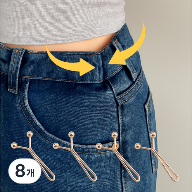 오데트 Y핀 허리 조절 클립 바지 허리줄이기 옷핀, 골드, 8개