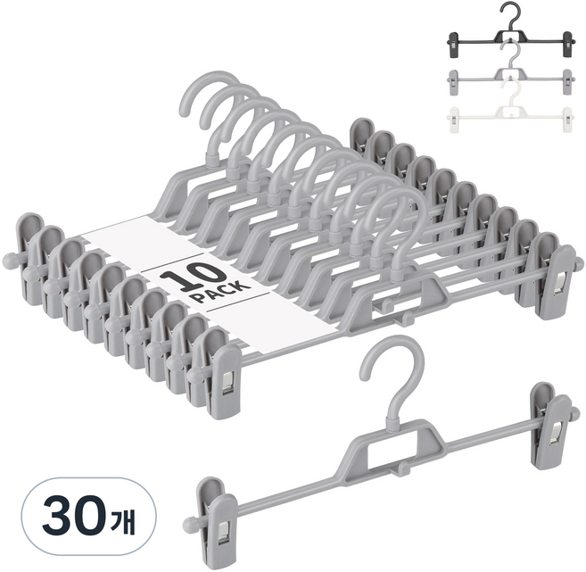 길이 조절 논슬립 패킹 집게 자국방지 고리 회전 치마 바지걸이 고급형, 그레이, 30개