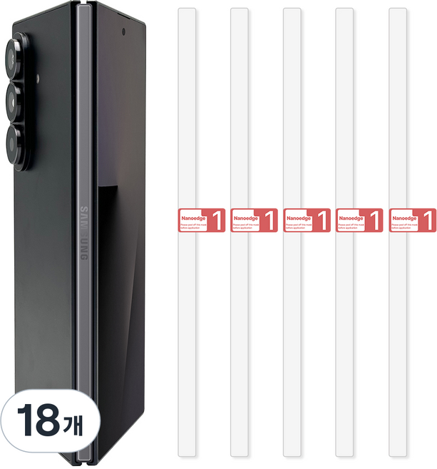 폴드 우레탄 투명 힌지 보호필름, 18개