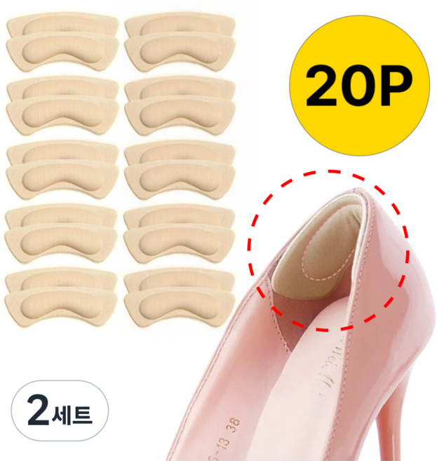 바로상점 휠 신발 뒤꿈치 보호 패드 컴포트 구두 패치 2종 x 10P 세트, 2세트, 스킨