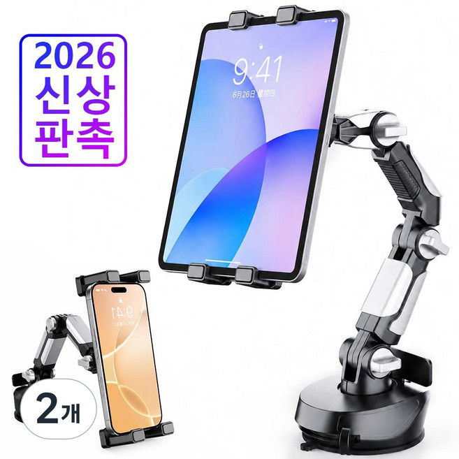 Lunoire 차량용 태블릿 거치대 핸드폰 거치대 흡착식 다각도 조절 아이패드/휴대폰 공용 자동차 욕실 헬스장, 2개, 블랙, CZZJ01