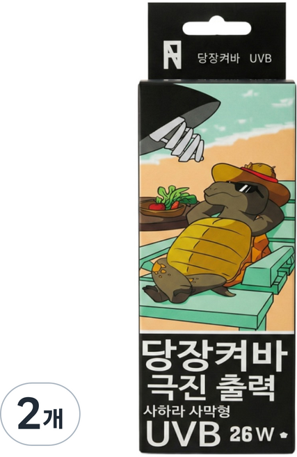 당장켜바 고출력 사하라사막형 파충류 UVB26W, 2개