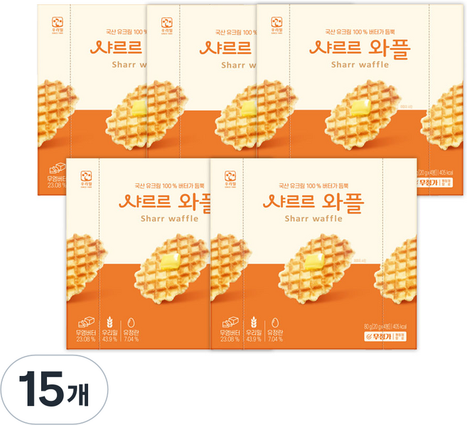 샤르르 우리밀 국산 유크림 버터 와플 80g 5개입, 15개