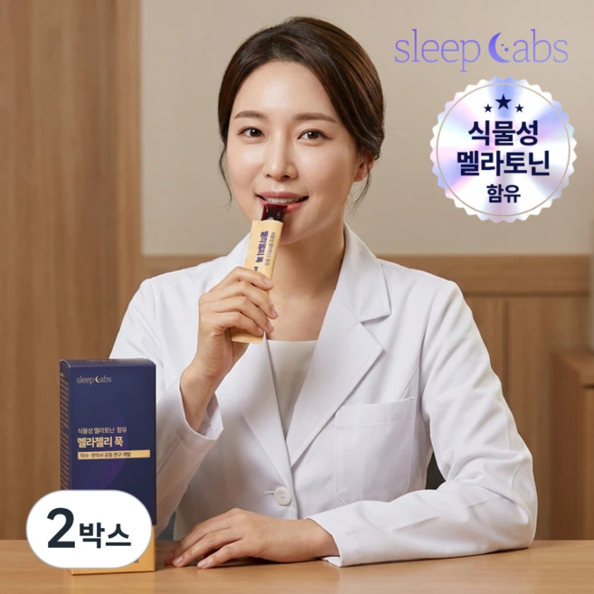 슬립랩스 멜라토닌 1일 3mg 무설탕 깊은수면 타트체리 식물성 멜라젤리 30ml, 2박스, 15회분 - 쿠팡