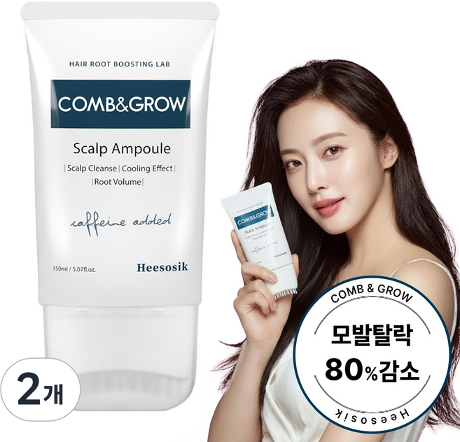 희소식 컴앤그로우 탈모 브러쉬 두피 스칼프 앰플 카페인 맥주효모 엑소좀, 2개, 150ml