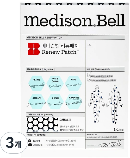 메디슨벨 프리미엄 리뉴패치 관절건강 동전패치 그래핀 미세전류 패치, 50매, 3개 - 쿠팡