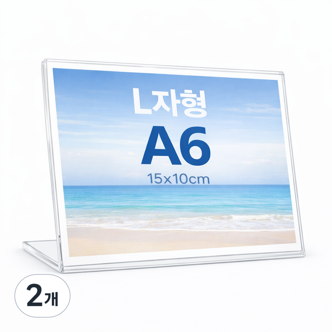 하스몰 pop 아크릴 꽂이 L자형 광고 메뉴판 꽂이 액자 가로형, 2개, 투명