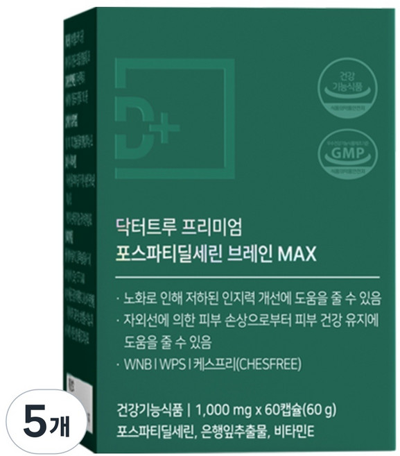 닥터트루 프리미엄 포스파티딜세린 브레인 MAX 기억 인지력 두 뇌 건강 영양제, 60정, 5개