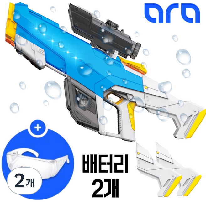 [공식] 아라전동물총 시리즈 자동물총 워터밤물총 전자 전자동 물총놀이, 7. 스페이스건_블루, 2개