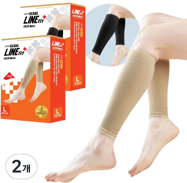 라인핏플러스 1등급 의료용 프리미엄 종아리 압박밴드 (종아리형 무릎발트임형 허벅지확장형), 종아리/무릎형, 2개
