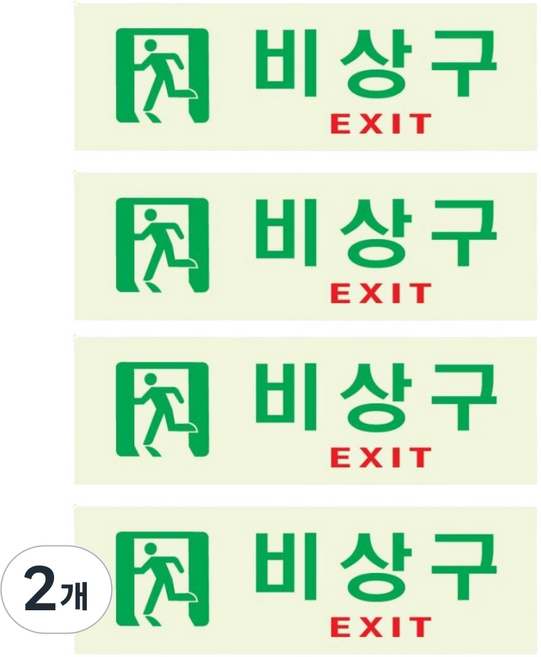 제이엘아이 측광 비상구 표지판 F6003, 2개