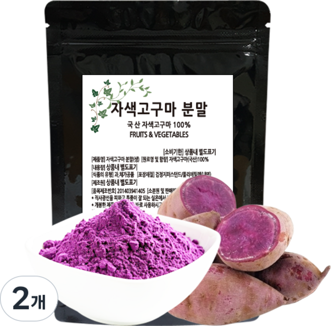 자색고구마가루 100% 국산 자색고구마분말, 2개, 500g