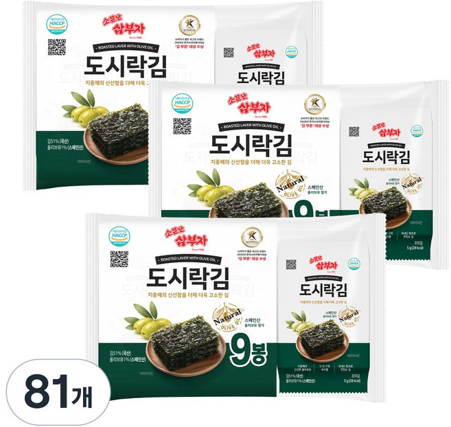 소문난삼부자 올리브 도시락김, 81개, 5g