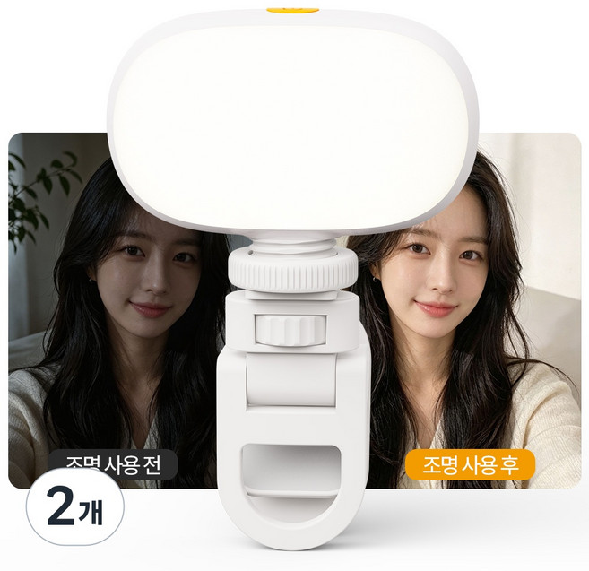 Maxas 클립형 셀카 방송 촬영조명 충전식 미니 LED 링라이트, 2개, 화이트