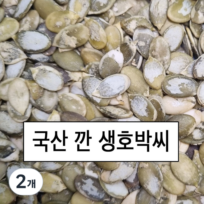 호박나라 국산 깐 생호박씨, 200g, 2개