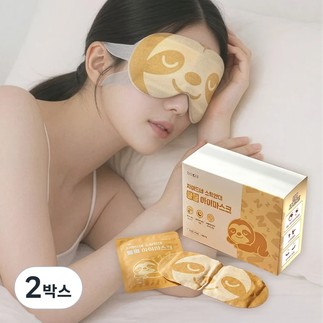 자미드네 쿨쿨 스팀 눈찜질 온열안대 무향 수면 아이마스크 스팀안대, 2박스, 30개입 - 쿠팡