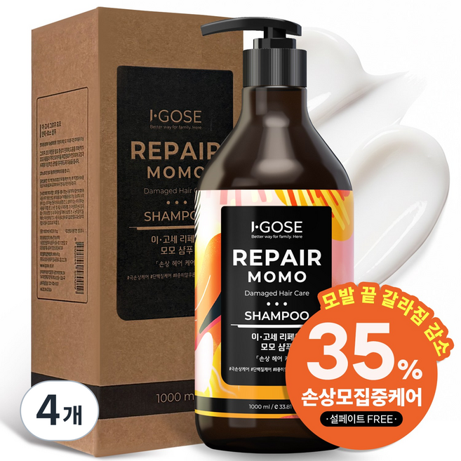 이고세 검정콩 단백질 설페이트 프리 극손상 두피 케어 리페어 모모 샴푸 프루티 코튼 머스크, 4개, 1L