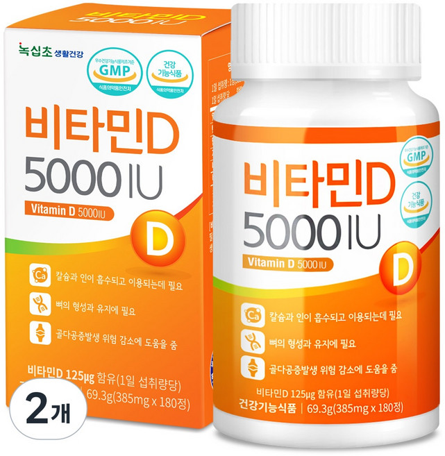[녹십초] 비타민D 5000 IU 스위스 비타민D, 2개, 180정