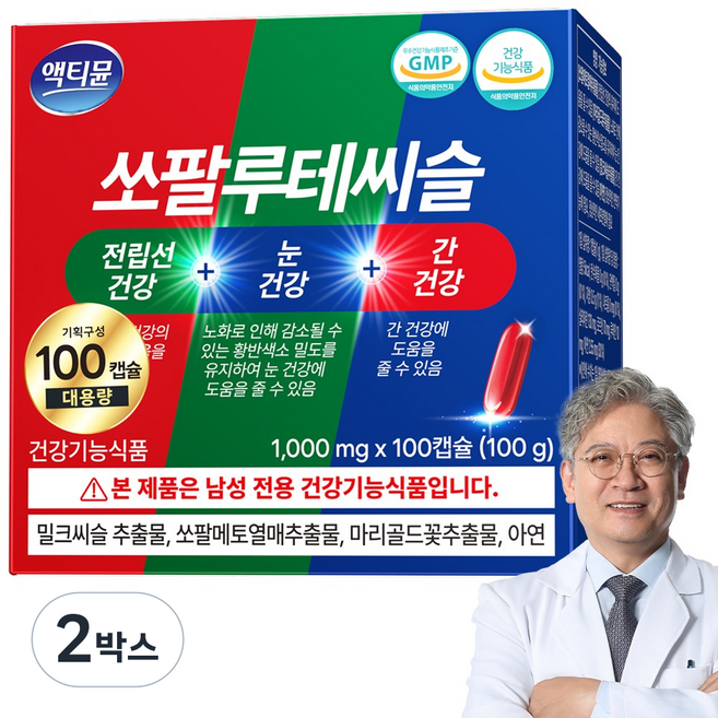 쏘팔메토 루테인 밀크씨슬 전립선 건강 눈 건강 간 건강 액티뮨 영양제, 2박스, 100정