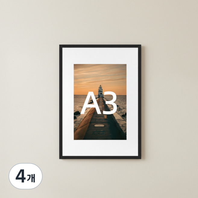 매트액자 인테리어 액자 프레임 사진액자 결혼식 본식 돌잔치 탁상용 벽걸이, 4개, 블랙