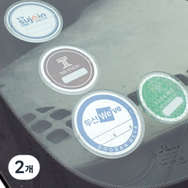 반디 원형 아파트 주차스티커홀더 투명 주차스티커부착판, 대형(75mm), 2개