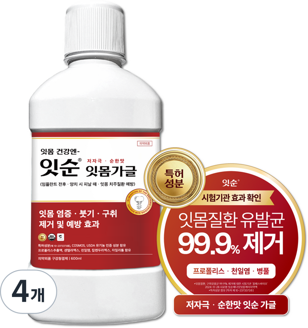 잇순 잇몸붓기 염증 예방 특허성분 입냄새제거 프로폴리스 천일염 병풀 구강청결제, 4개, 600ml