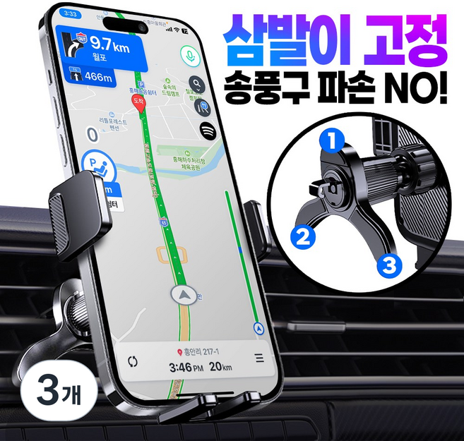 카템즈 삼발이 후크형 차량용 핸드폰거치대, 블랙, 3개