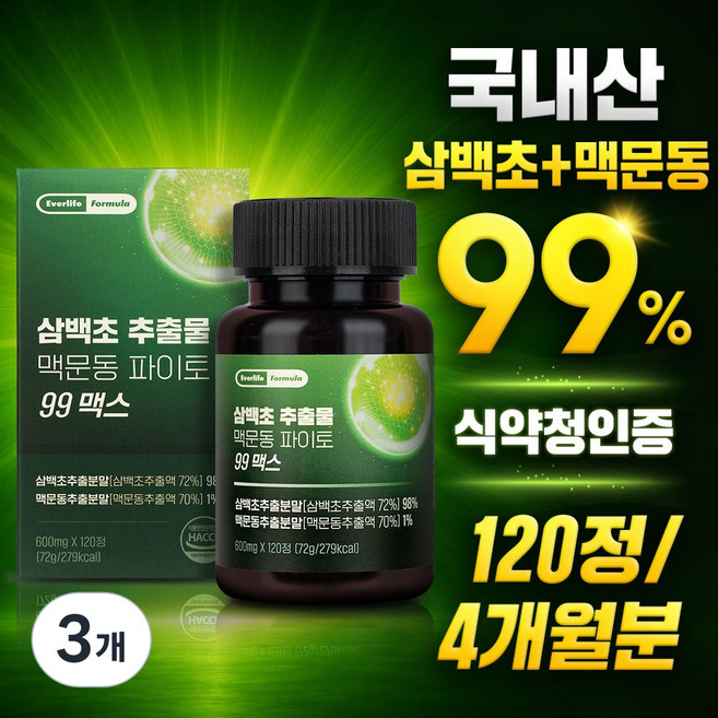 삼백초 추출물 맥문동 파이토 99맥스 국산 100% 식약청 HACCP 인증, 3개, 120정