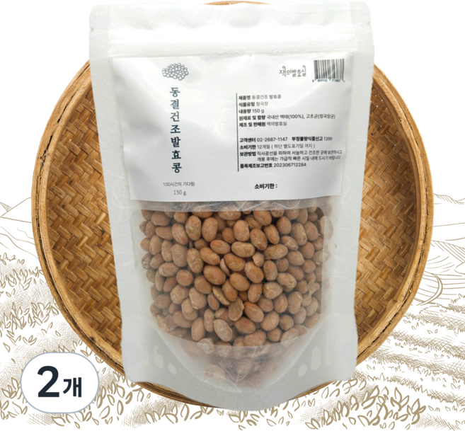 [잭의발효실] 동결건조 발효콩 청국장환 대용 건강 간식, 2개, 150g