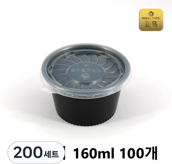 버디팩 PP 90파이 대 다용도컵 160ml M-90B 검정 원형 국 소스 용기, 200세트, 1개