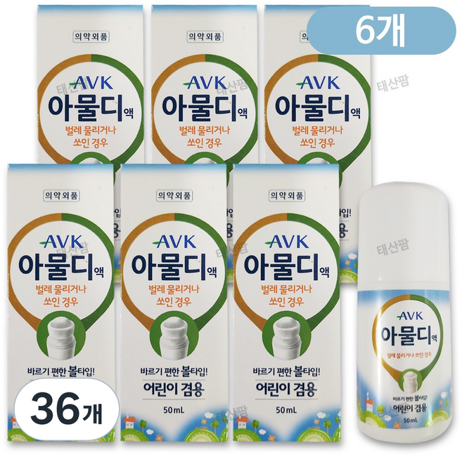 알로에베라 아물디S 바르는 모기약 모기 벌레물린데 순한 유아 아기 어린이 키즈 가려움완화 알로에 아로마 허브 의약외품 안전한 여행필수품 물파스, 36개, 50ml