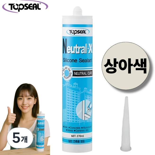 탑씰 Neutral-X 일반용 상아색 실리콘 실란트 270ml 노즐포함, 5개