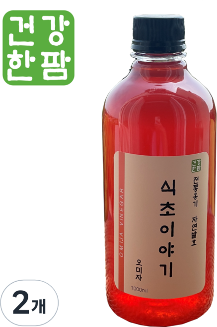 [식초이야기] 천연 발효 오미자 식초 무설탕 국내산 수제 과일 식초, 2개, 1L