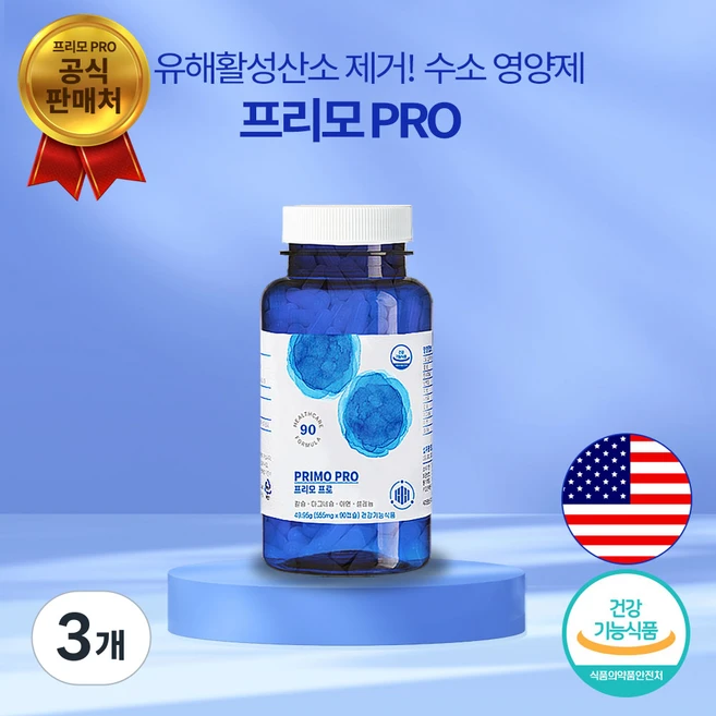 프리미엄 수소영양제 프리모프로 항산화영양제 활성산소제거 식용수소 기존 프리모H [원산지:미국], 3개, 90정 - 쿠팡