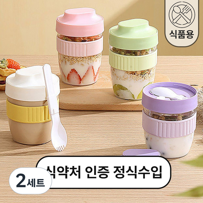 빛시스 오트밀 요거트팟, 2세트, 옐로우,