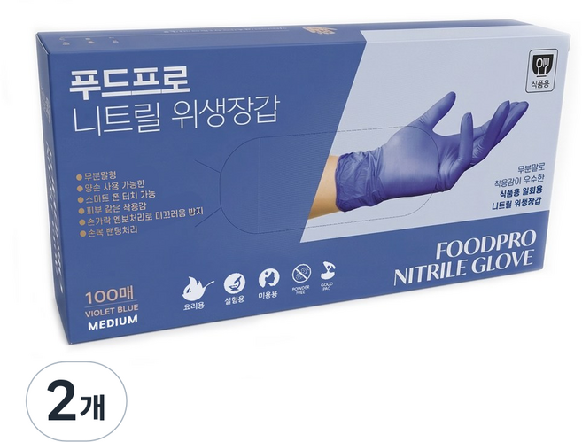 푸드프로 식품용 무분말 니트릴장갑 100매, 2개, M, 바이올렛 블루