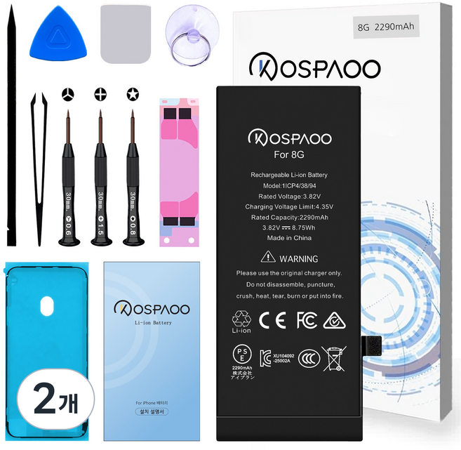 For iPhone 8 배터리 대용량2290mAh 증가 폭25.8% 616-00361배터리 한국어 설명서 KC인증 Li-ion Battery (For Tool), 2개, iPhone 8 대용량 배터리，분해 도구 포함