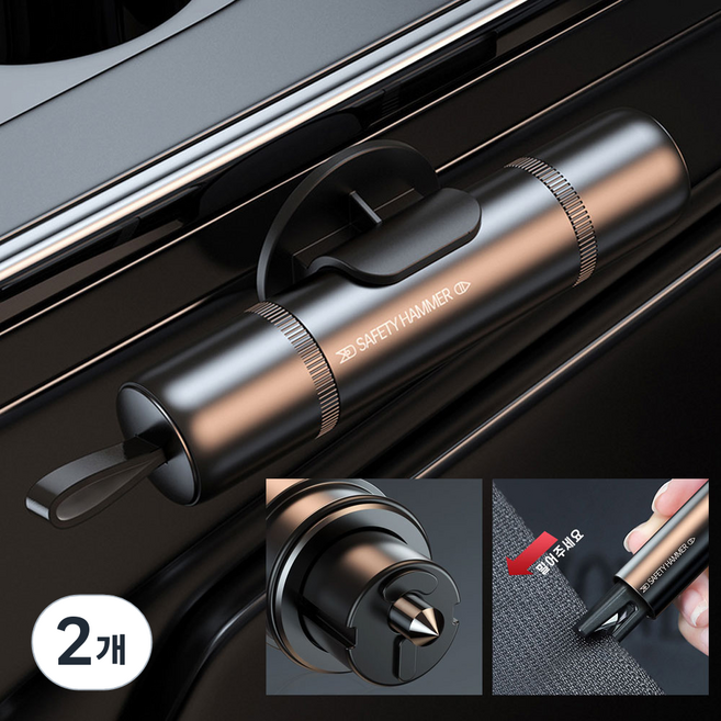 [윈플라잉] 자동차 침수 차량용 비상 탈출 망치 해머 유리 탈출용, 2개, 로즈레드