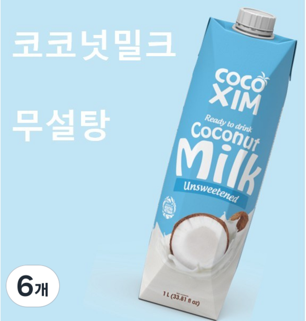 [공식수입사] 코코씸 코코넛밀크 무설탕, 6개, 1L