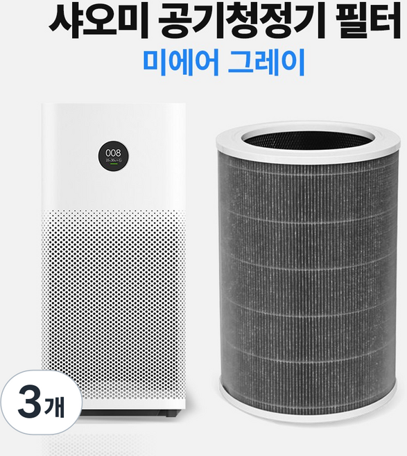 샤오미 공기청정기 호환 필터 미에어 2 2S 2H PRO 3 3C 3H, 3개, 미에어 (그레이 1개)