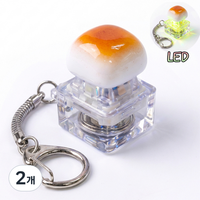 치프몰 키보드 키캡 빵 LED 열쇠고리, 2개, 일자 1캡