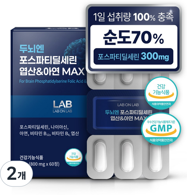 랩온랩 두뇌엔 포스파티딜세린 엽산&아연 MAX, 2개, 60정