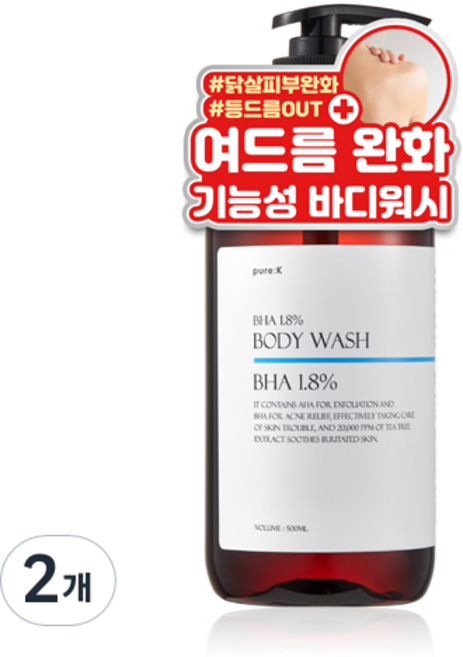 퓨어케이 식약처 기능성 BHA 1.8% 바디워시, 500ml, 2개