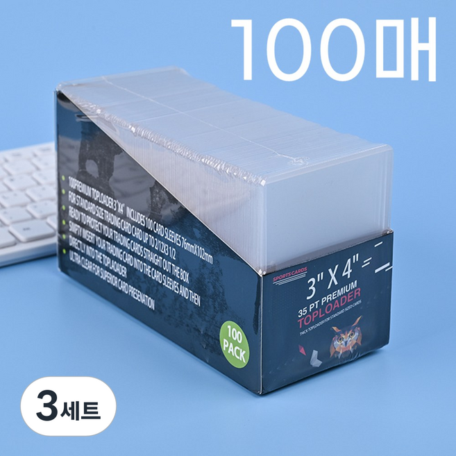 투명 탑로더 100매 35pt 포토카드 포카 방탄 게임 스포츠 카드 꾸미기 카드보관 케이스, 화이트, 3세트