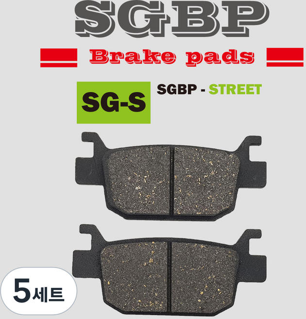 [SGBP] 혼다 PCX21~ 포르자 300 350 리어 (뒤)브레이크패드, 5세트