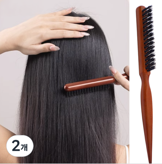 위헤브 업스타일 돈모브러쉬 빽콤 정수리볼륨 머리빗 잔머리정리 스틱, 2개, 브라운