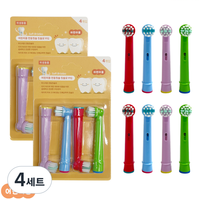 오랄비 브라운 호환 어린이 전동 칫솔모 리필모, 4세트, 칫솔모 4개
